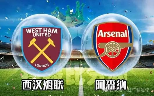 2025年英格兰联赛杯半决赛前瞻：阿森纳